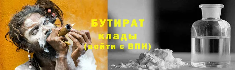 БУТИРАТ GHB  магазин продажи   Катайск 