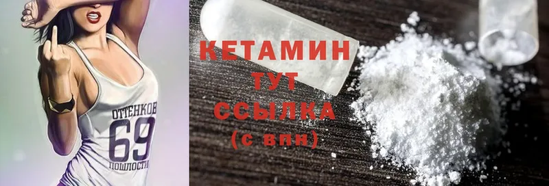 Кетамин ketamine  Катайск 